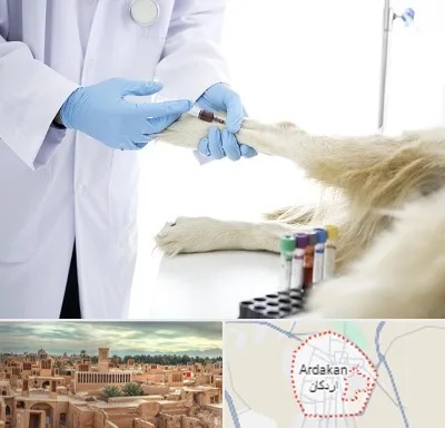 آزمایشگاه حیوانات در اردکان