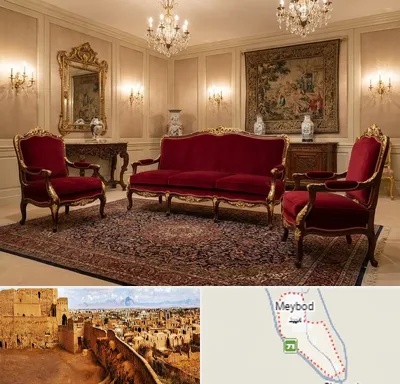 فروش مبل سلطنتی در میبد