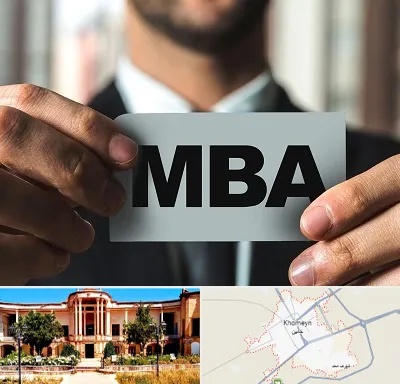 دوره MBA در خمین