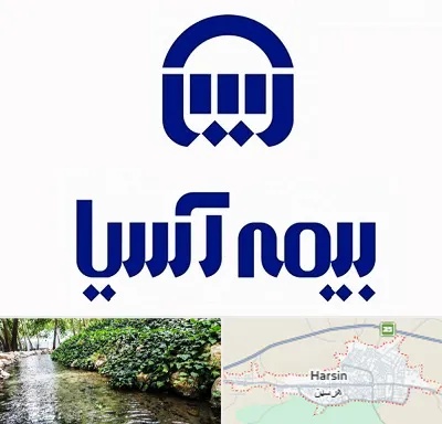 بیمه آسیا در هرسین