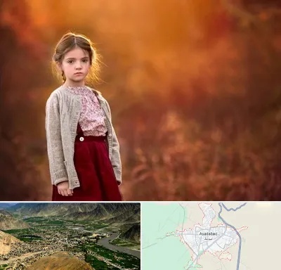 آتلیه کودک در اسدآباد