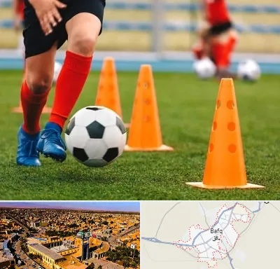 آموزشگاه فوتبال در بافق