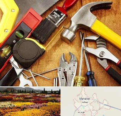 آموزشگاه تعمیرات در محلات