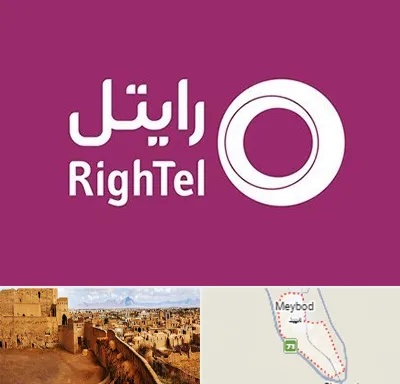 نمایندگی فروش سیم کارت رایتل در میبد
