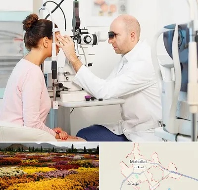 چشم پزشکی شبانه روزی در محلات