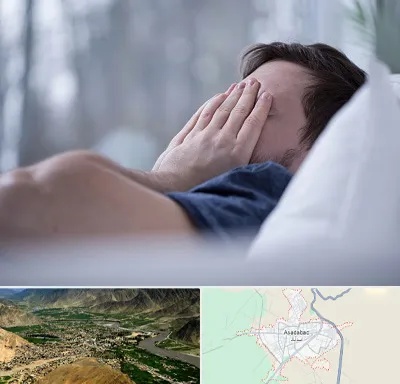 روانپزشک اختلال خواب در اسدآباد