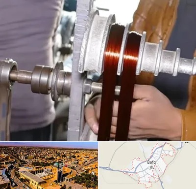 سیم پیچی در بافق