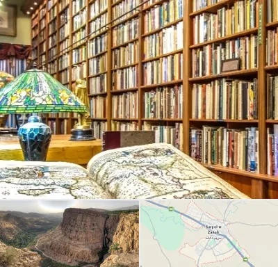 کتابفروشی در سرپل ذهاب
