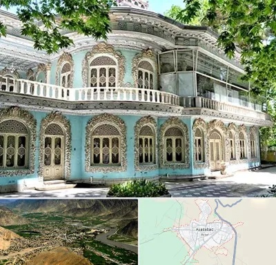 موزه در اسدآباد