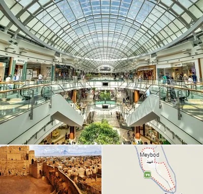 مرکز خرید در میبد
