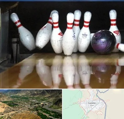 آموزش بولینگ در اسدآباد