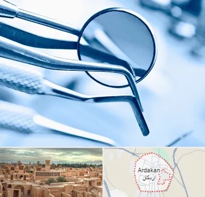 تجهیزات دندانپزشکی در اردکان