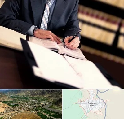 وکیل مجرب در اسدآباد