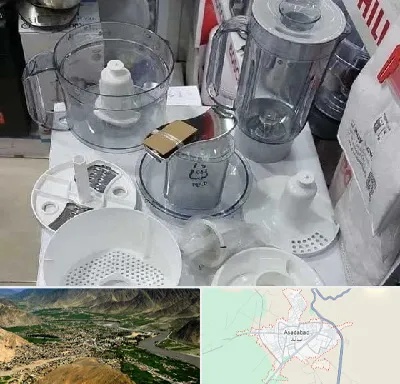 قطعات غذاساز در اسدآباد