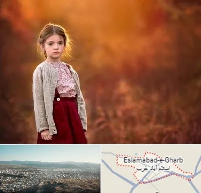 آتلیه کودک در اسلام آباد غرب
