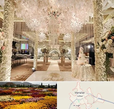 تالار عروسی ارزان در محلات