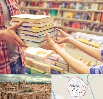 کتابفروشی دانشگاهی در اردکان