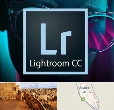 آموزشگاه لایت روم در میبد