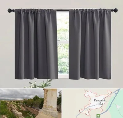 پرده ارزان در کنگاور
