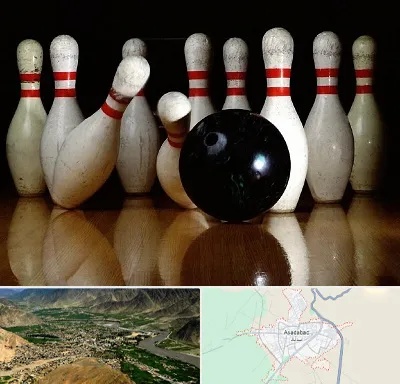 کلاس بولینگ در اسدآباد