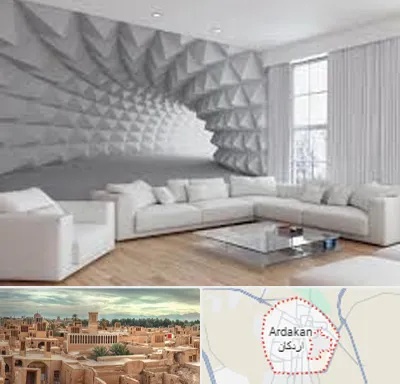 چاپ کاغذ دیواری در اردکان