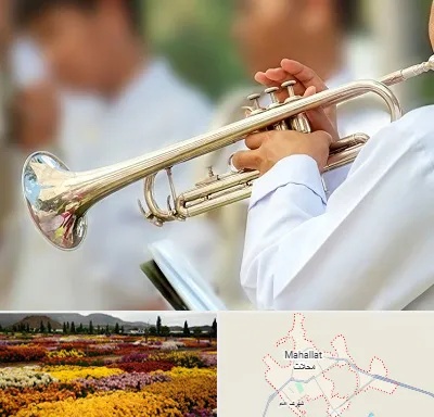 آموزشگاه ترومپت در محلات