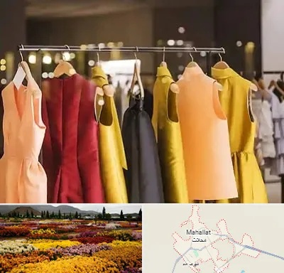 بوتیک زنانه در محلات