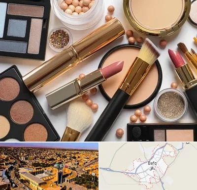 آرایشی بهداشتی در بافق