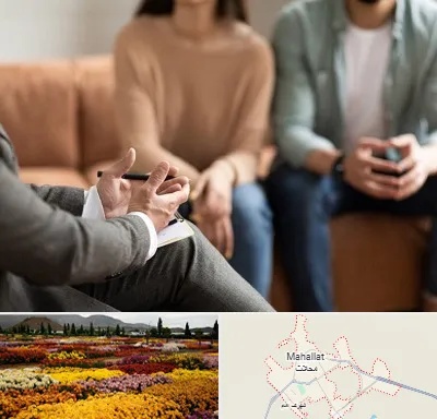 مشاور زناشویی در محلات