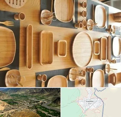 فروش ظروف چوبی در اسدآباد