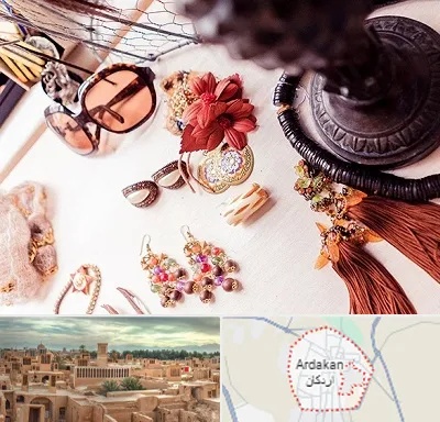 فروشگاه اکسسوری در اردکان