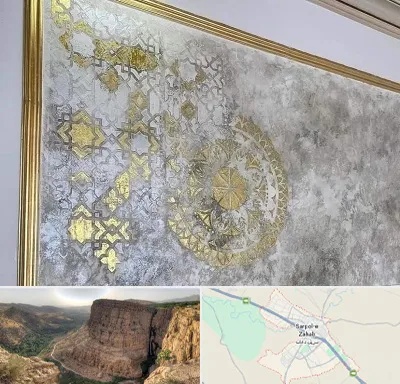 فروشگاه لوازم پتینه در سرپل ذهاب