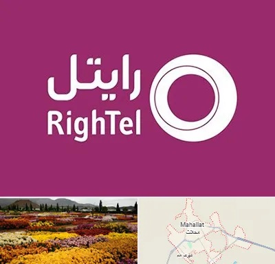 نمایندگی فروش سیم کارت رایتل در محلات