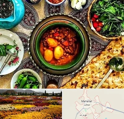 دیزی سرا در محلات
