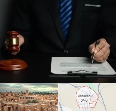 وکیل دعاوی حقوقی در اردکان