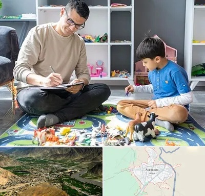 رفتار درمانی کودکان در اسدآباد