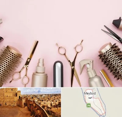 فروشگاه تجهیزات آرایشگاهی در میبد