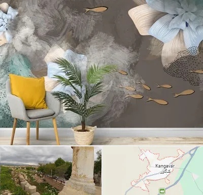 فروشگاه کاغذ دیواری در کنگاور