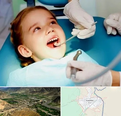 دندانپزشکی اطفال در اسدآباد