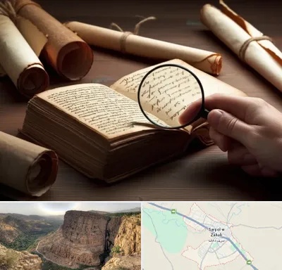 خریدار کتاب خطی در سرپل ذهاب