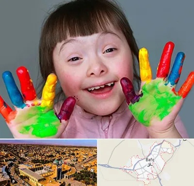 مرکز اوتیسم در بافق