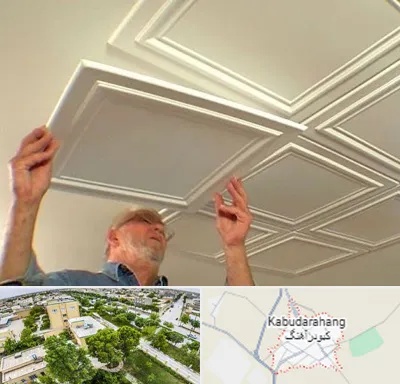 سقف کاذب ارزان در کبودراهنگ