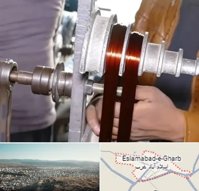 سیم پیچی در اسلام آباد غرب