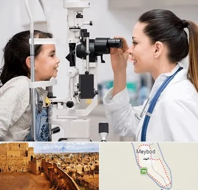 چشم پزشکی کودکان در میبد