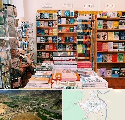 کتاب فروشی زبان در اسدآباد