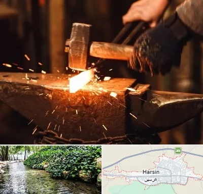 آهنگری در هرسین