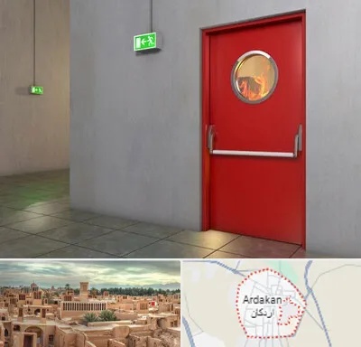 درب ضد حریق در اردکان