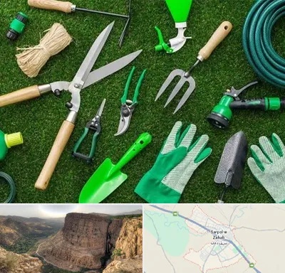 فروشگاه ابزارآلات باغبانی در سرپل ذهاب