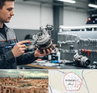 تعمیر توربو شارژ در اردکان