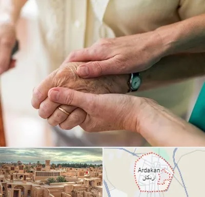 نگهداری سالمندان در اردکان